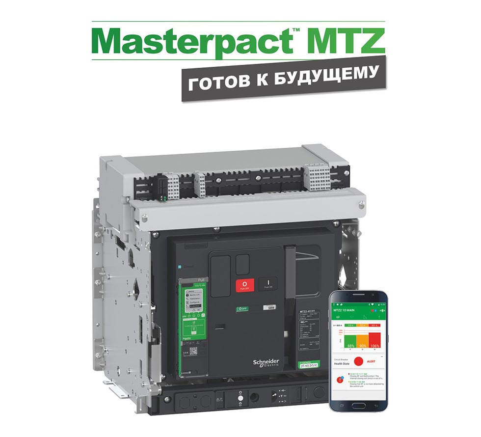 Masterpact MTZ � ������� ����������� 